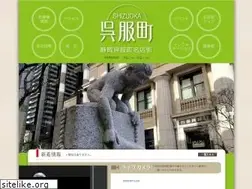 Sites similar to gofukucho.or.jp