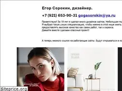 Sites similar to goga.spb.ru