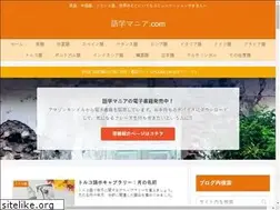 Sites similar to gogakumania.com