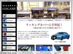 Sites similar to gogamiseisakujo.com