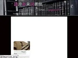 Sites similar to gogen.info