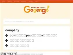 Sites similar to gogengo.me