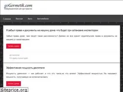 Sites similar to gogermetik.com
