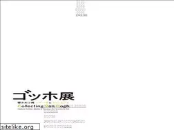 Sites similar to gogh-2021.jp