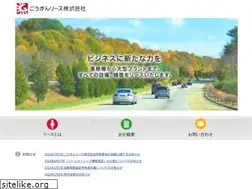 Sites similar to gogin-lease.jp