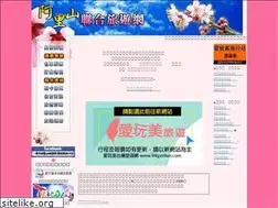 Sites similar to gogo-alishan.com.tw
