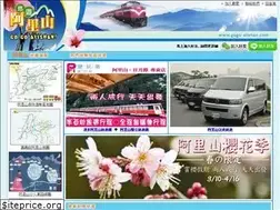 Sites similar to gogo-alishan.com