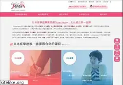 Sites similar to gogo-japan.com.tw