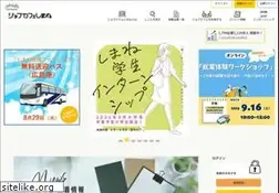 Sites similar to gogo-jobcafe-shimane.jp