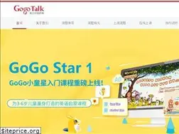 Sites similar to gogo-talk.com