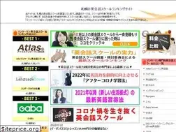 Sites similar to gogogaku.net