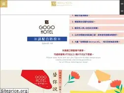 Sites similar to gogohotel.com.tw