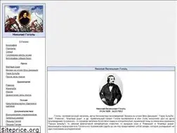 Sites similar to gogol-lit.ru