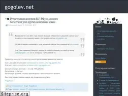 Sites similar to gogolev.net