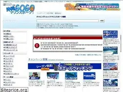 Sites similar to gogomarine.jp