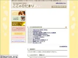 Sites similar to gogono-hidamari.com