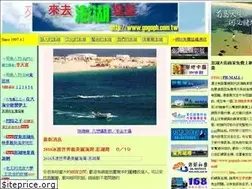 Sites similar to gogoph.com.tw