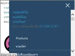 Sites similar to gogoprint.co.th