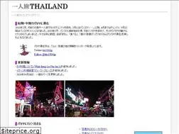 Sites similar to gogothailand.net