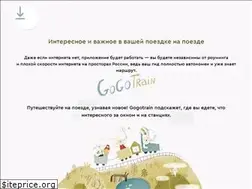 Sites similar to gogotrain.ru