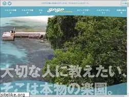 Sites similar to gogovanuatu.com