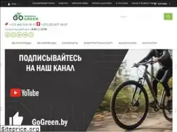 Sites similar to gogreen.by
