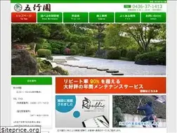 Sites similar to gogyoen.com