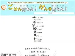 Sites similar to gohagen.jp