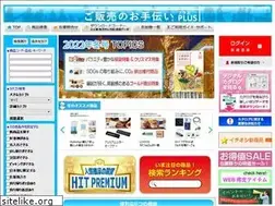 Sites similar to gohanbai.com
