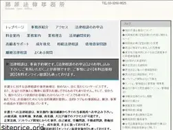 Sites similar to gohara-law-office.com