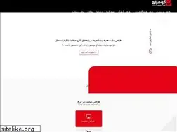 Sites similar to goharan.ir