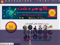 Sites similar to gohardasht.com