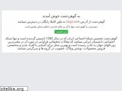 Sites similar to gohardasht.ir
