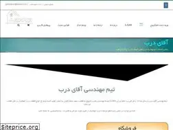 Sites similar to gohardoor.ir