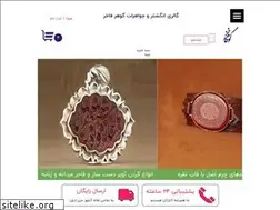 Sites similar to goharfakher.ir