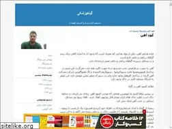 Sites similar to gohari.blogfa.com