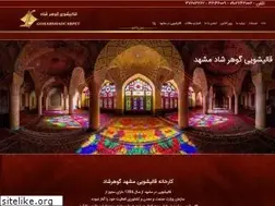 Sites similar to goharshadcarpet.com