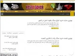 Sites similar to goharyabi.ir