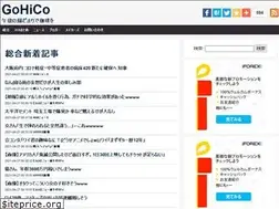 Sites similar to gohico.net