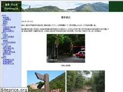 Sites similar to gohiking.hk