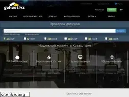 Sites similar to gohost.kz