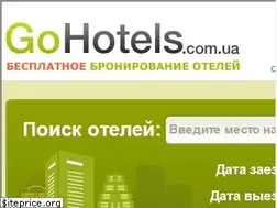 Sites similar to gohotels.com.ua