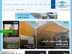 Sites similar to gohrtriyadh.com