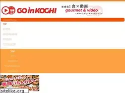 Sites similar to goin-kochi.jp