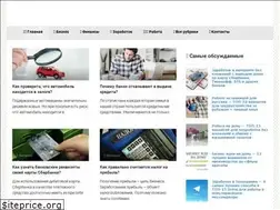 Sites similar to goincome.ru