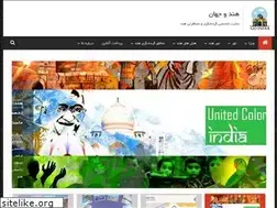 Sites similar to goindia.ir