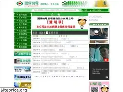 Sites similar to goingnet.com.tw