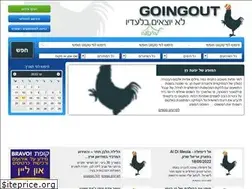 Sites similar to goingout.co.il