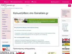 Sites similar to goirakleio.gr