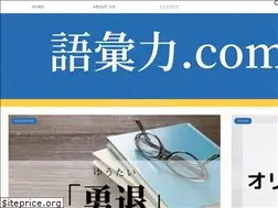 Sites similar to goiryoku.com